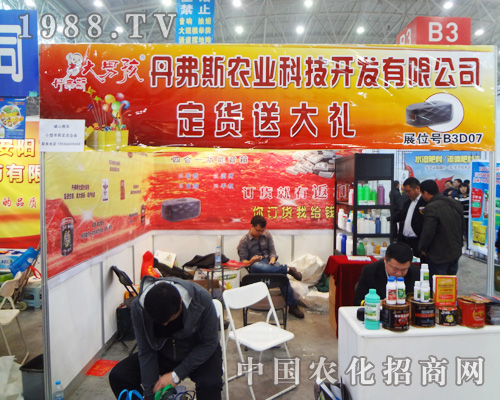 黑龍江丹弗斯農(nóng)業(yè)科技開發(fā)走進2014全國植保會