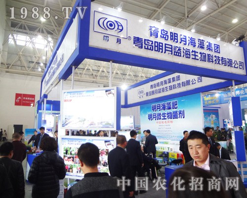 青島明月海藻集團(tuán)亮相2014全國(guó)植保會(huì)