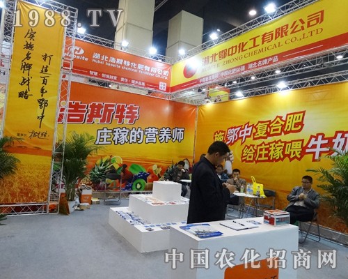 浩斯特在2014河南肥料雙交會上一展風(fēng)采