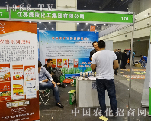 江蘇綠陵隆重參展2014年中原肥料會