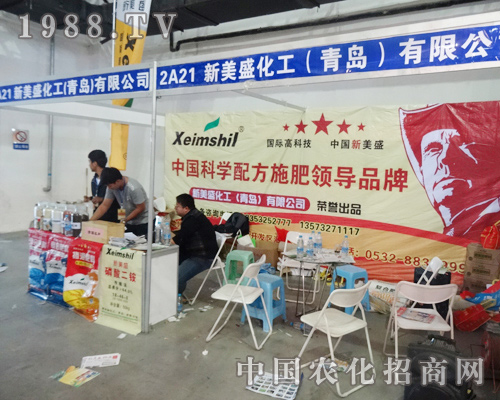 新美盛化工在2014東北肥料會(huì)上展示配方施肥