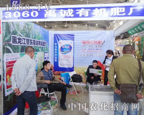 第7屆長(zhǎng)春肥料會(huì)上禹城有機(jī)肥廠的表現(xiàn)讓客戶流連忘返