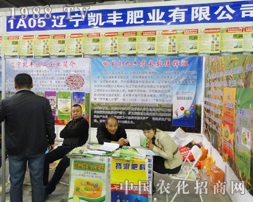 2014年長春肥料會(huì)