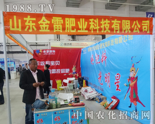 金雷肥業(yè)深受參加2014東北肥料會(huì)中的客戶的信賴