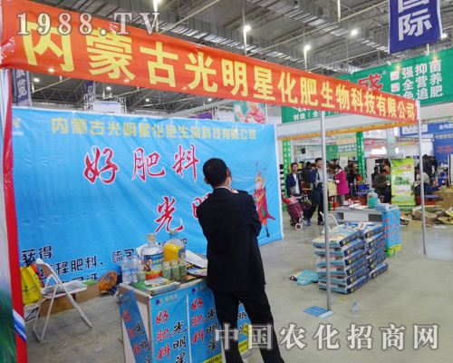 光明星化在2014長春肥料會中與多家企業(yè)建立合作關(guān)系