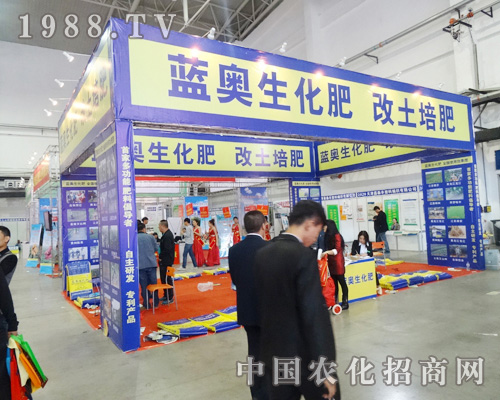 藍奧改土培肥 進軍長春肥料會