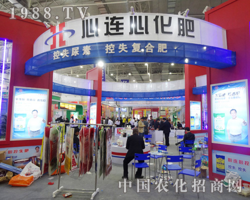 心連心在2014長春肥料會上與你相約