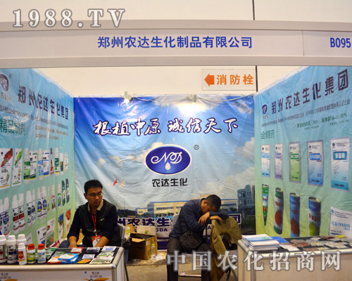 農(nóng)達(dá)生化亮相2015南方農(nóng)資會