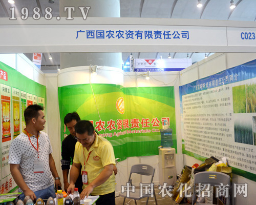 廣西國(guó)農(nóng)農(nóng)資助陣2015南寧農(nóng)資會(huì)