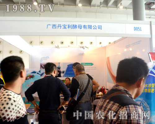 廣西丹寶利酵母參展2015西南農(nóng)資會