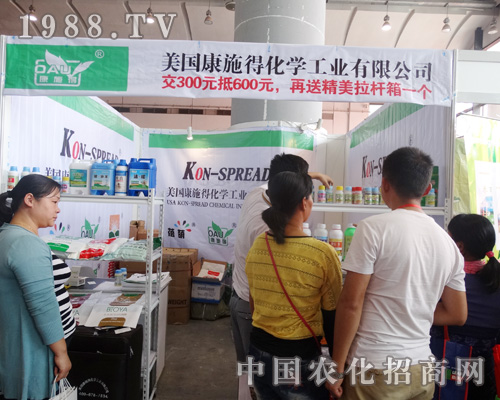 2015南方農(nóng)資博覽會(huì)美國康施得隆重出場(chǎng)