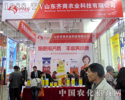 齊商農(nóng)業(yè):施肥用齊商 豐收奔小康