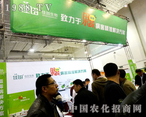 鄭州佳田生物第21屆濟南植保展