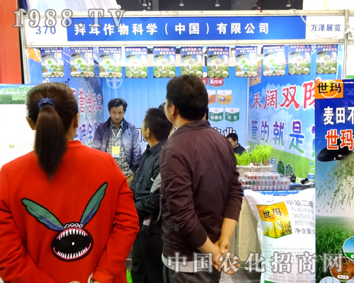 拜耳作物科學(xué)在第18屆河南農(nóng)藥會(huì)上大力推廣