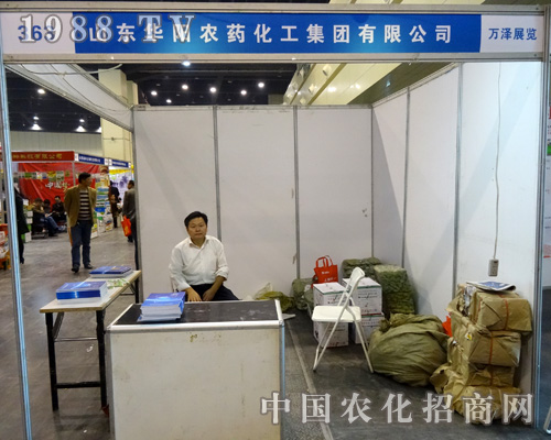 2015河南農(nóng)藥展華陽農(nóng)藥勢在必得