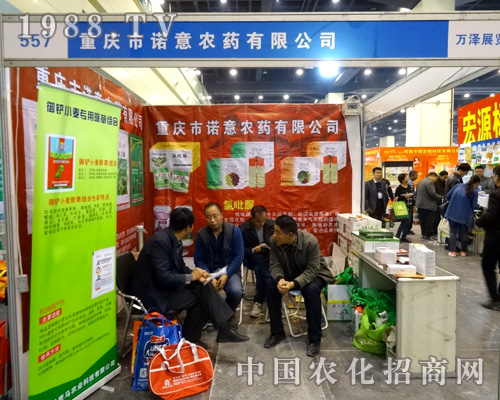 2015鄭州農藥會 諾意大放異彩