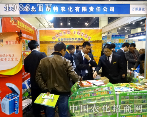 2015年河南農(nóng)藥會(huì)貝斯特農(nóng)化的新產(chǎn)品吸引眾多參展商