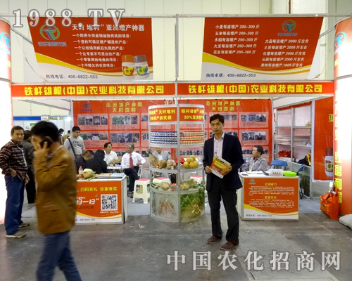 鐵桿雄根霸氣來(lái)襲2015河南農(nóng)藥會(huì)