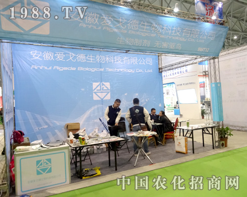 浙江省臺(tái)州市農(nóng)資在全國(guó)植保會(huì)強(qiáng)勢(shì)推廣