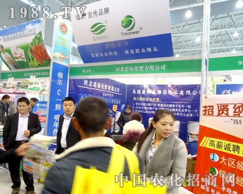 河北思標不遠萬里來參加全國植保會