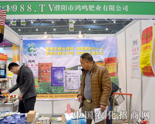 2015年全國植保會周口金石化工為大家服務