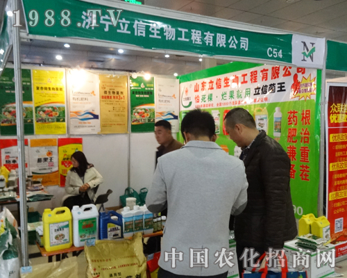 立信生物在2015中國菏澤農(nóng)資會閃閃發(fā)光
