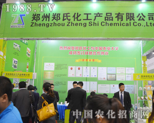 在2015鄭州肥料雙交會(huì)上鄭氏化工表現(xiàn)突出