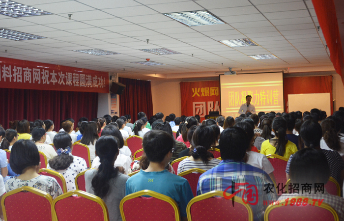 2015年6月20日-21日,鄭州火爆網(wǎng)絡科技有限公司組織全體員工進行了一次“團隊凝聚力訓練”,特邀田沂桐老師和李健老師為主講老師,意在激發(fā)火爆人的內(nèi)在潛能、培養(yǎng)團隊協(xié)同作戰(zhàn)能力,超越自我、成就未來!