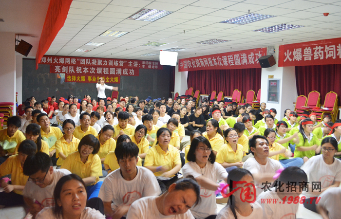 2015年6月20日-21日,鄭州火爆網(wǎng)絡科技有限公司組織全體員工進行了一次“團隊凝聚力訓練”,特邀田沂桐老師和李健老師為主講老師,意在激發(fā)火爆人的內(nèi)在潛能、培養(yǎng)團隊協(xié)同作戰(zhàn)能力,超越自我、成就未來!