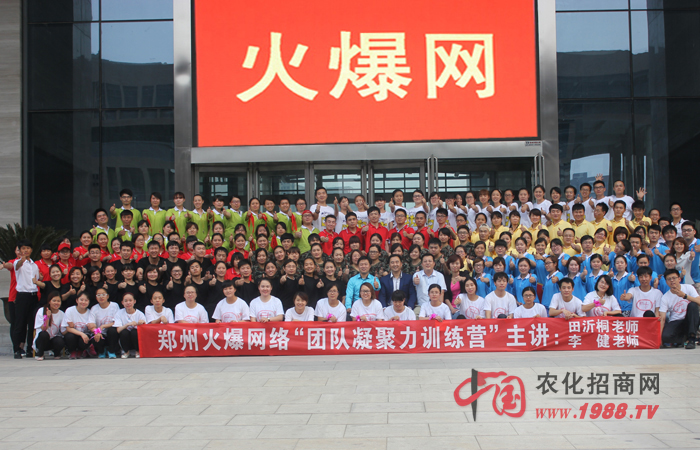 團(tuán)隊(duì)凝聚力培訓(xùn)——沒有完美的個(gè)人只有完美的團(tuán)隊(duì)