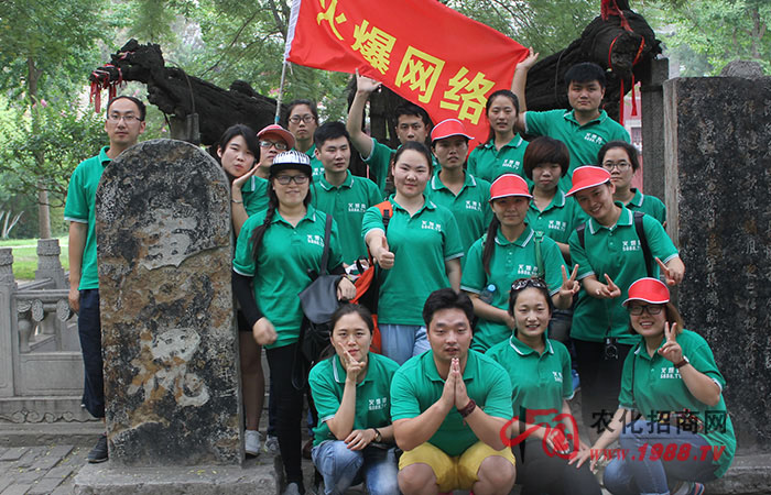 五岳獨(dú)尊 泰山之旅
