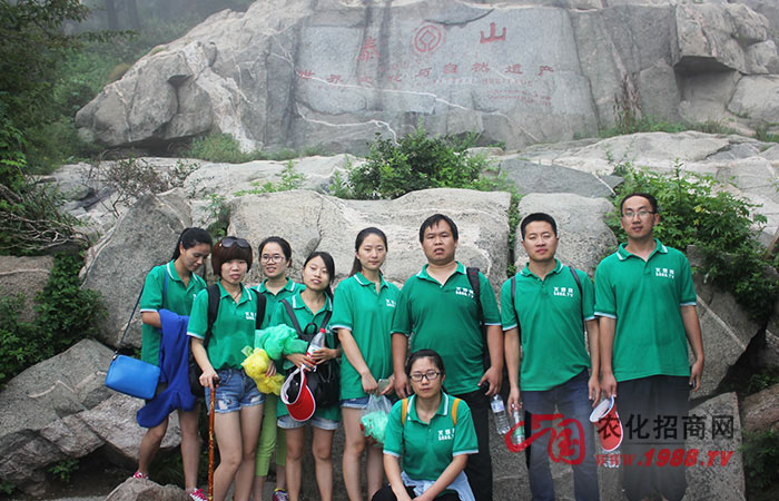 征服泰山 超越自我