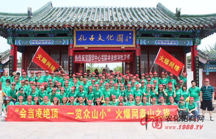 領略泰山風光 感受泰山自然文化魅力