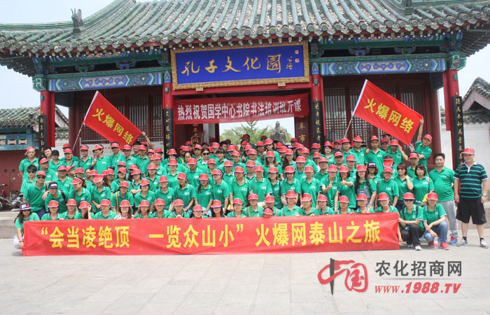 泰山路——人生路