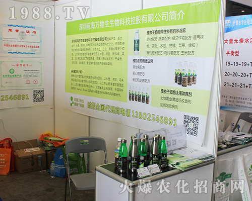 前海萬物生亮劍2016年南寧農(nóng)資會