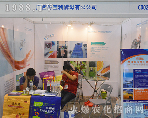 廣西丹寶利在2016廣西農(nóng)資博覽會成功擴(kuò)大品牌影響力