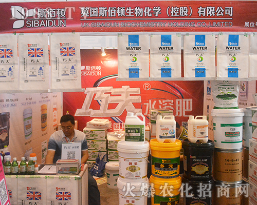 斯佰頓在第14屆廣西農(nóng)資會(huì)中好評連連