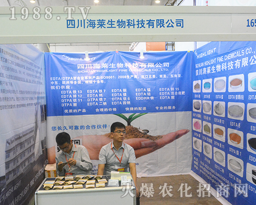 海萊生物在2016南寧農(nóng)資會頗受好評