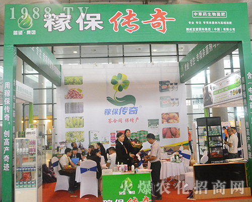 挪威藍(lán)望國(guó)際的產(chǎn)品在2016南方農(nóng)資會(huì)上吸引眾多經(jīng)銷商