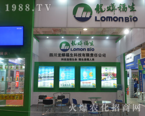 四川龍蟒福生為2016山東植保雙交會(huì)加油