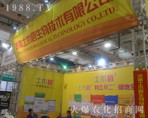 濟南土木啟在2016年濟南植保會上訂單不斷