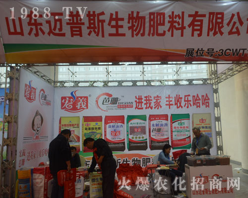 山東邁普斯在2016山東濟南植保會表現(xiàn)出眾