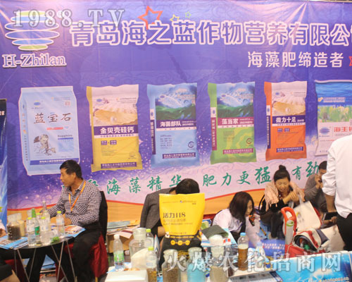 青島海之藍(lán)作物營(yíng)養(yǎng)參加2016第22屆濟(jì)南植保會(huì)