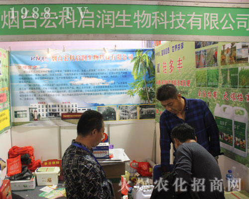 煙臺(tái)宏科啟潤(rùn)生物在2016濟(jì)南植保雙交會(huì)中贏得經(jīng)銷商的好評(píng)