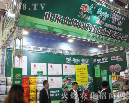 中德益農(nóng)在2016山東植保會上大放光彩