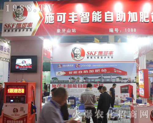 山東施可豐生態(tài)農(nóng)業(yè)參加2016濟南植保會