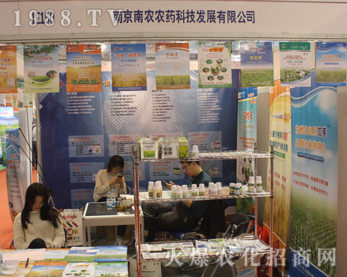 南京京農(nóng)在2016濟(jì)南植保會招商