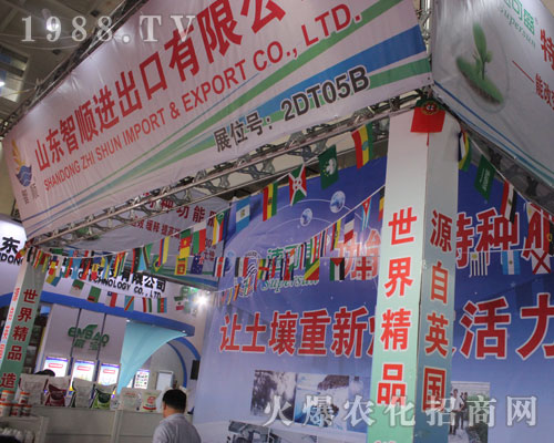 山東智順在2016年濟(jì)南植保展吸引眼球
