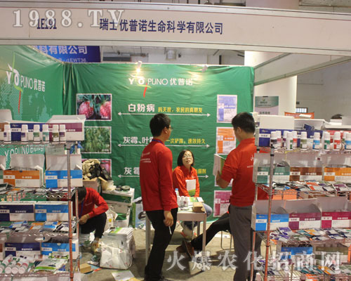 瑞士優(yōu)普諾生命科學(xué)相約2016第22屆濟(jì)南植保會