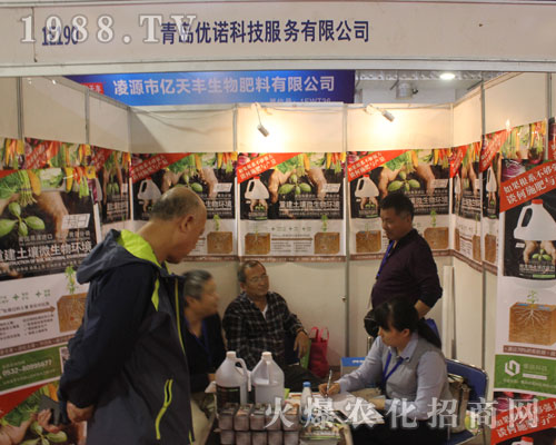 青島優(yōu)諾科技參加2016第22屆濟南植保會